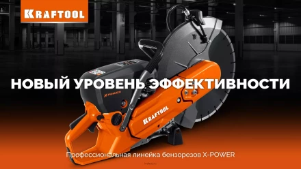Тележка с баком для бензорезов KRAFTOOL K-003 купить в Надыме
