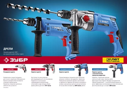 Дрель реверсивная ЗД-420ЭРМ2 серия МАСТЕР купить в Надыме