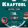 Диск алмазный для УШМ и плиткорезов супертонкие  ULTRA-THIN 36685-200 купить в Надыме