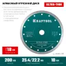 Диск алмазный для УШМ и плиткорезов супертонкие  ULTRA-THIN 36685-200 купить в Надыме
