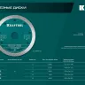 Диск алмазный для УШМ и плиткорезов супертонкие  ULTRA-THIN 36685-200 купить в Надыме