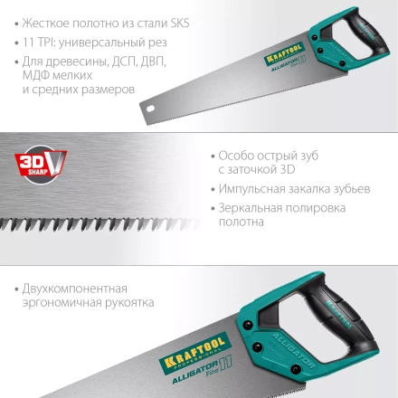 Ножовка для точного реза Alligator Fine 11 15203-45 купить в Надыме