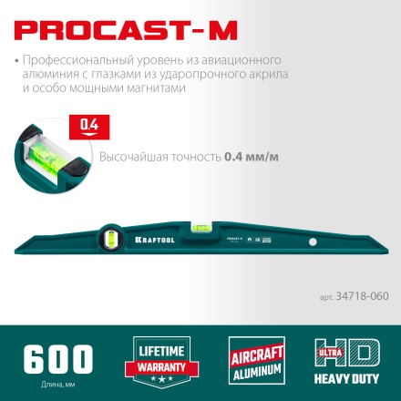 Литой магнитный уровень 34718-060 купить в Надыме