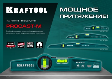Литой магнитный уровень 34718-060 купить в Надыме