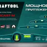 Литой магнитный уровень 34718-060 купить в Надыме