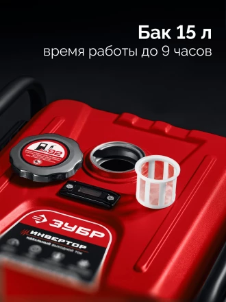 ЗУБР 3900 Вт, инверторный генератор (СБИ-3900) купить в Надыме
