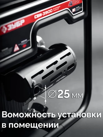 ЗУБР 3900 Вт, инверторный генератор (СБИ-3900) купить в Надыме