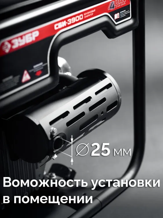 ЗУБР 3900 Вт, инверторный генератор (СБИ-3900) купить в Надыме