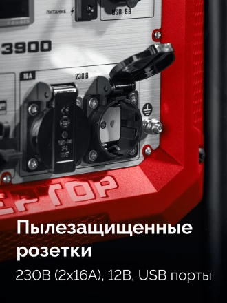 ЗУБР 3900 Вт, инверторный генератор (СБИ-3900) купить в Надыме