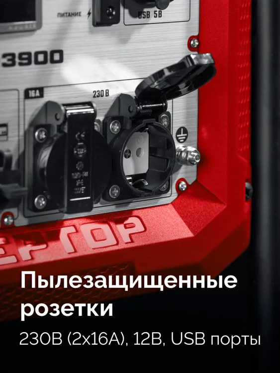 ЗУБР 3900 Вт, инверторный генератор (СБИ-3900) купить в Надыме