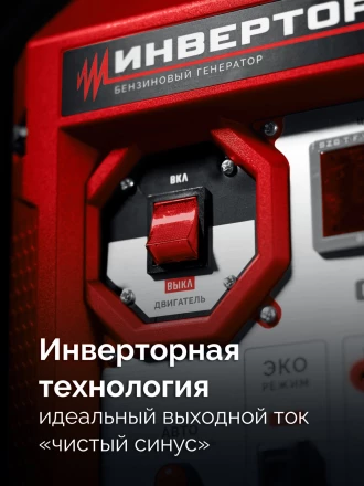 ЗУБР 3900 Вт, инверторный генератор (СБИ-3900) купить в Надыме
