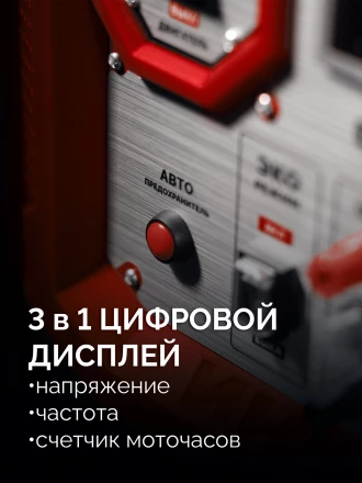 ЗУБР 3900 Вт, инверторный генератор (СБИ-3900) купить в Надыме