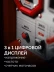 ЗУБР 3900 Вт, инверторный генератор (СБИ-3900) купить в Надыме