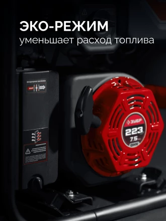 ЗУБР 3900 Вт, инверторный генератор (СБИ-3900) купить в Надыме