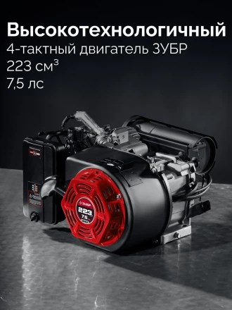 ЗУБР 3900 Вт, инверторный генератор (СБИ-3900) купить в Надыме