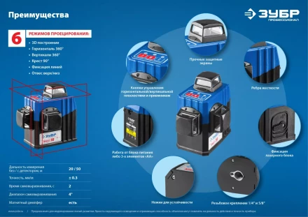 Нивелиры лазерные Крест-3D 360 3 перпендикулярные плоскости серия ПРОФЕССИОНАЛ купить в Надыме