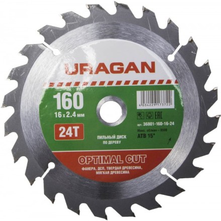 Диск пильный &quot;Optimal cut&quot; по дереву, 160х16мм, 24Т, URAGAN 36801-160-16-24 купить в Надыме