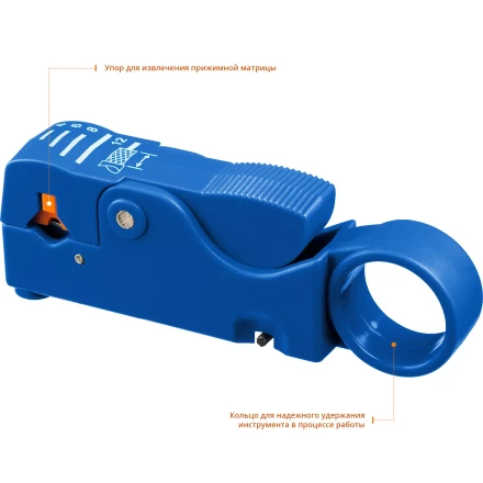 Съемник изоляции коаксиальных кабелей тип COAX серия ПРОФЕССИОНАЛ купить в Надыме