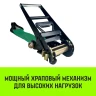 Ремень стяжной HITCH RS REGULAR 750:7000:12 (75мм STF750DaN 7T 12М) пакет (SZ067701) купить в Надыме