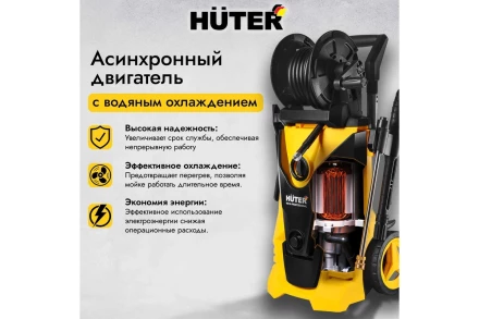 Мойка высокого давления HUTER W210i PROFESSIONAL купить в Надыме