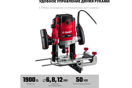 ЗУБР 1900 Вт, 50 мм, универсальный фрезер (ФМ-1900) купить в Надыме
