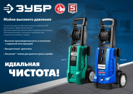 Мойка высокого давления ЗУБР МИГ-180 (АВД-140) купить в Надыме