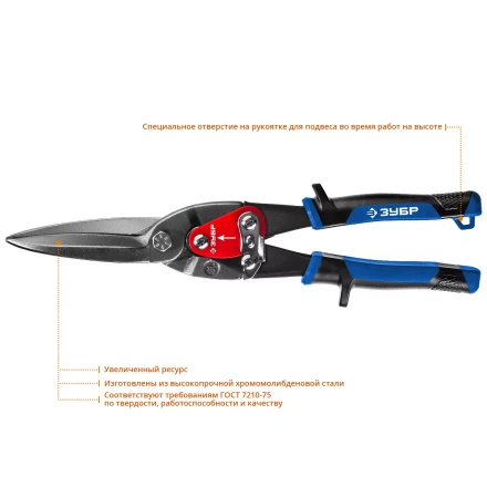ЗУБР 300 мм, прямые удлинённые ножницы по металлу, Профессионал (23130-SL) купить в Надыме