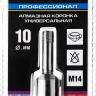 Алмазная коронка ЗУБР "ПРОФЕССИОНАЛ" универсальная для УШМ, сухое сверление, алмазы на вакуумной пайке,  посадка М14, d=16мм 29865-16 купить в Надыме