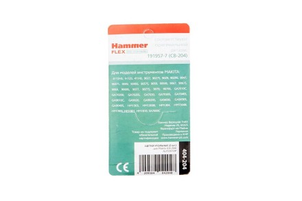 Щетки угольные HAMMER Щетки угольные (2 шт.) для MAKITA (CB-204) A.S. купить в Надыме