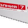 Ножовка универсальная (пила) ЗУБР МОЛНИЯ-7 450 мм, 7 TPI, закалка, рез вдоль и поперек волокон, для средних заготовок, фанеры, ДСП, МДФ 1537-45_z01 купить в Надыме