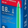 ЗУБР МК-80 зеленый, 0.8 мм маркер-краска (06324-4) купить в Надыме
