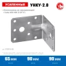 ЗУБР УНКУ-2.0, 65 x 90 x 90 x 2 мм, усиленный нержавеющий крепежный уголок, Профессионал (310516-65) купить в Надыме