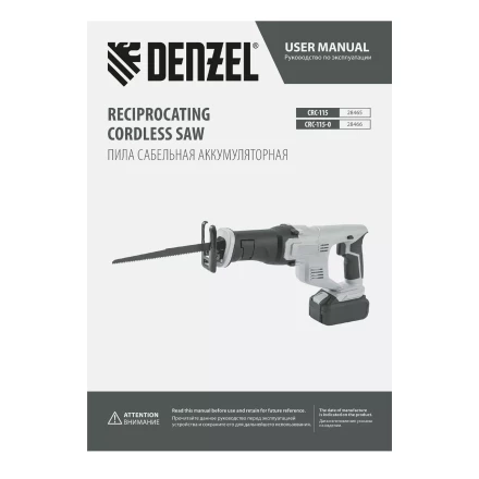 Пила сабельная аккумуляторная CRC-115-0,  18В Li-Ion Denzel 28466 купить в Надыме