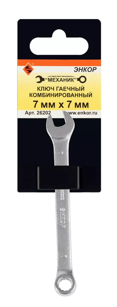 Ключ гаечный комбинированный 7x7 Энкор 26202