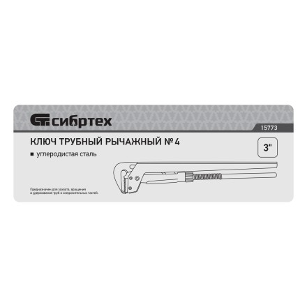 Ключ трубный рычажный Сибртех КТР-4 , 3&quot;, кованый, тип &quot;L&quot; 15773 купить в Надыме