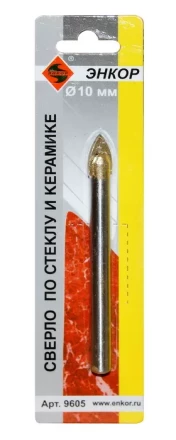 Сверло для стекла и керамики 10 мм Энкор 9605 купить в Надыме