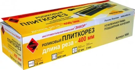 Плиткорез 400мм усиленный Энкор 3668 купить в Надыме