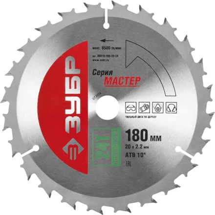Диск пильный ЗУБР "МАСТЕР" "Быстрый рез" по дереву, 180x20, 24Т 36910-180-20-24 купить в Надыме