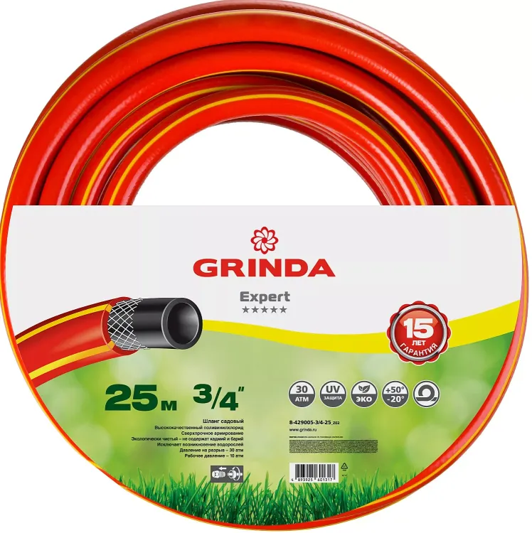 Шланг GRINDA "EXPERT" поливочный, 28 атм., армированный, 3-х слойный, 3/4"х25м 8-429005-3/4-25_z01 купить в Надыме