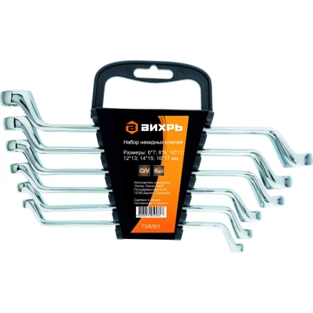 Набор накидных ключей 6 штук 6-17мм Вихрь купить в Надыме