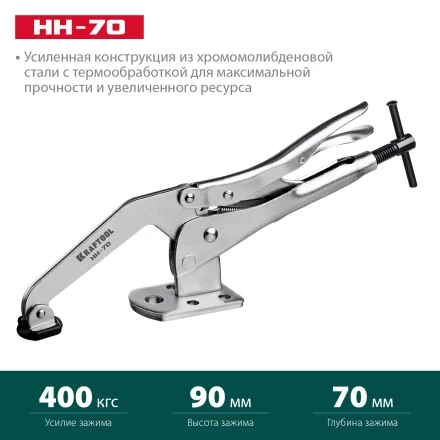 Горизонтальный зажим KRAFTOOL HH-xx 32220 купить в Надыме