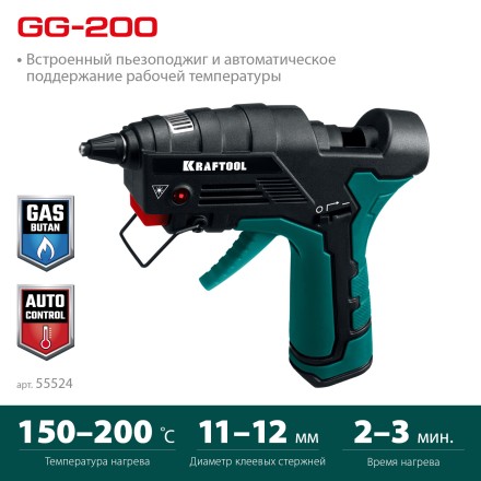 KRAFTOOL  GG-200, 11 мм 200°C, термоклеящий газовый пистолет 55524 купить в Надыме
