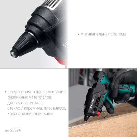 KRAFTOOL  GG-200, 11 мм 200°C, термоклеящий газовый пистолет 55524 купить в Надыме