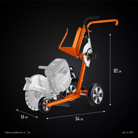 Тележка для бензорезов KRAFTOOL K-001 купить в Надыме