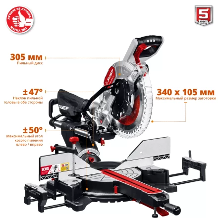 Пила торцовочная с протяжкой ЗПТ-305-1800 ПЛ серия МАСТЕР купить в Надыме