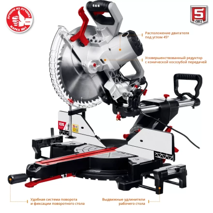 Пила торцовочная с протяжкой ЗПТ-305-1800 ПЛ серия МАСТЕР купить в Надыме