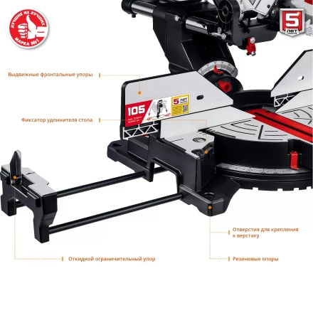 Пила торцовочная с протяжкой ЗПТ-305-1800 ПЛ серия МАСТЕР купить в Надыме