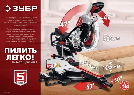 Пила торцовочная с протяжкой ЗПТ-305-1800 ПЛ серия МАСТЕР купить в Надыме