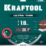 Диск алмазный для УШМ и плиткорезов супертонкий  ULTRA-THIN 36685-230 купить в Надыме