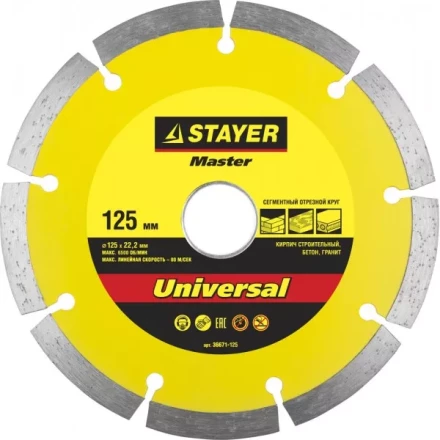 Круг отрезной алмазный STAYER "MASTER" сегментный, сухая резка, 22,2х125мм 36671-125 купить в Надыме